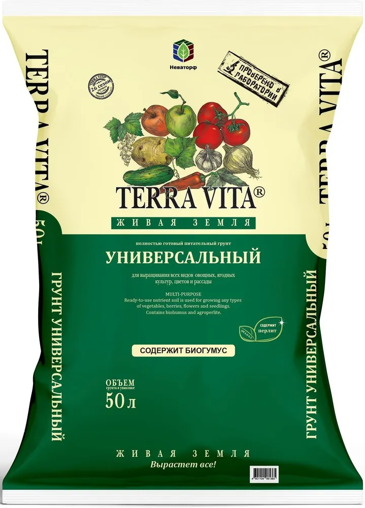 Terra Vita Грунт Живая земля, универсальный, 50 л, 50 л, фото 2