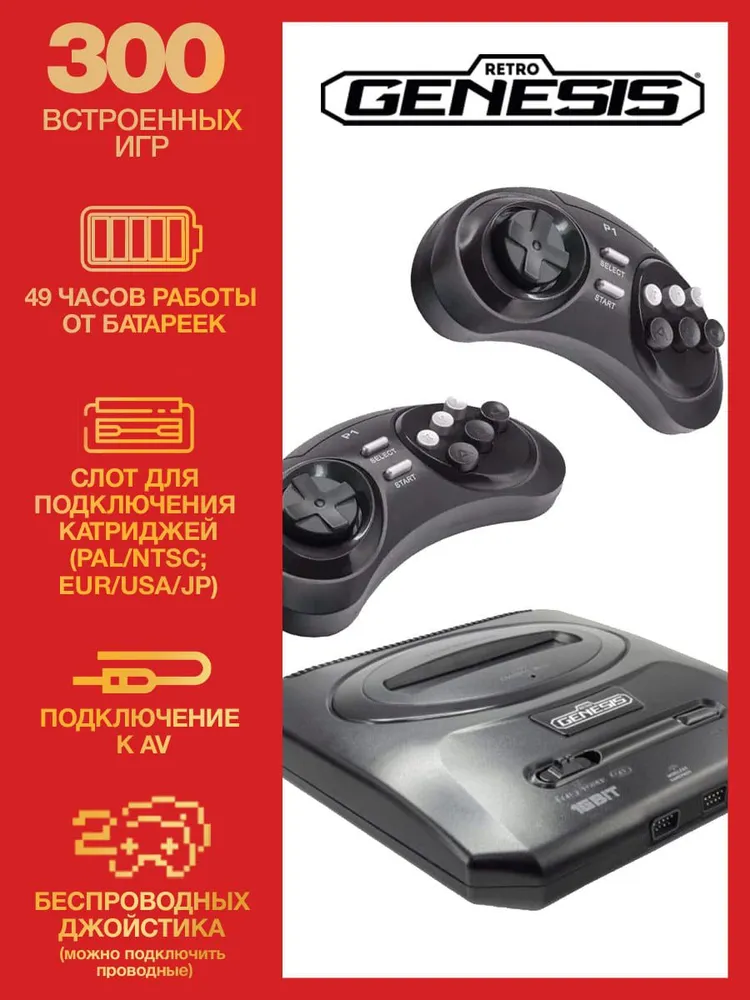 SEGA Retro Genesis Modern Wireless + 300 игр + 2 беспроводных джойстика 2.4ГГц (модель: ZD-02c, Серия: ZD-00), вариант, фото 2
