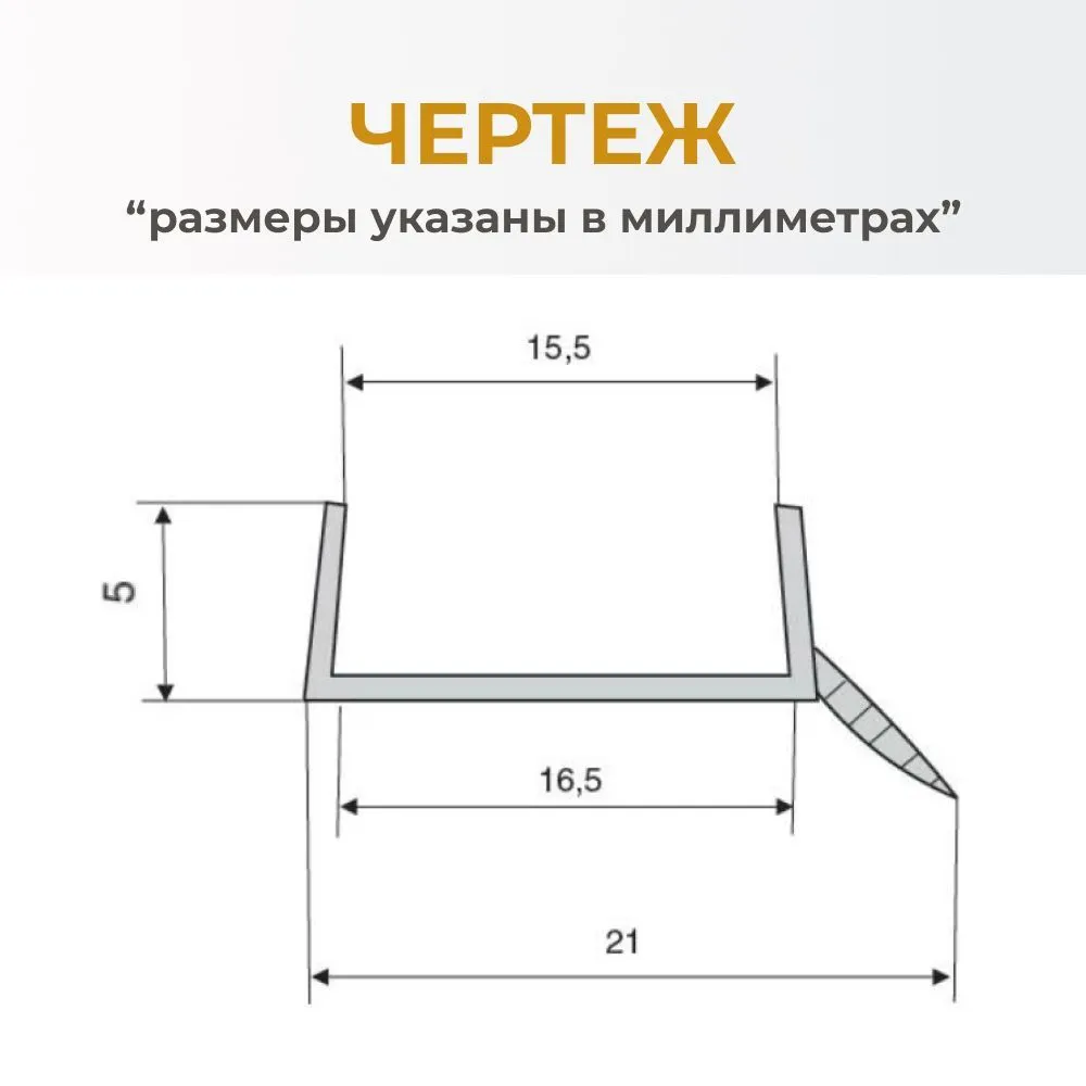 Уплотнитель для цоколя 3 штуки по 1 метру, вариант, фото 3
