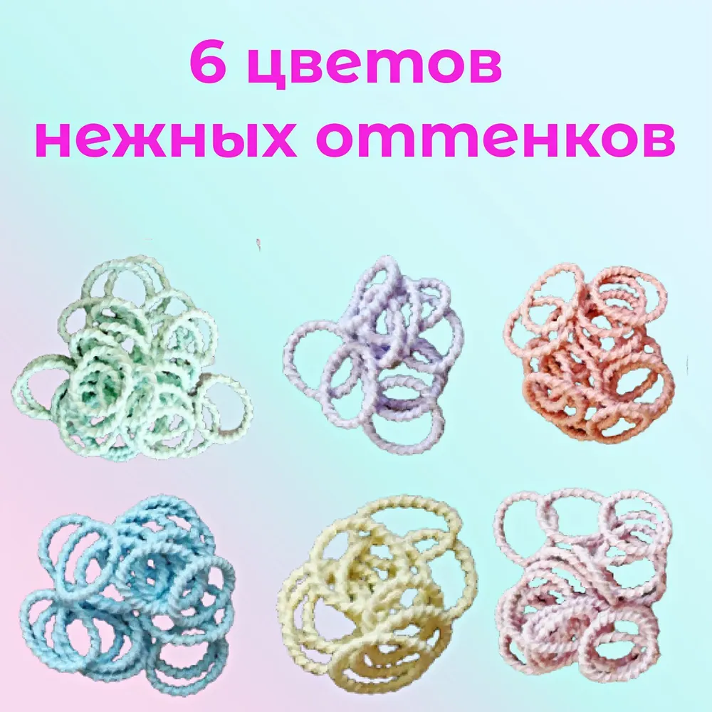 Резинки для волос детские (для девочек) - набор резинок для плетения разноцветные, в комплекте 90 штук пастельных оттенков, вариант, фото 2