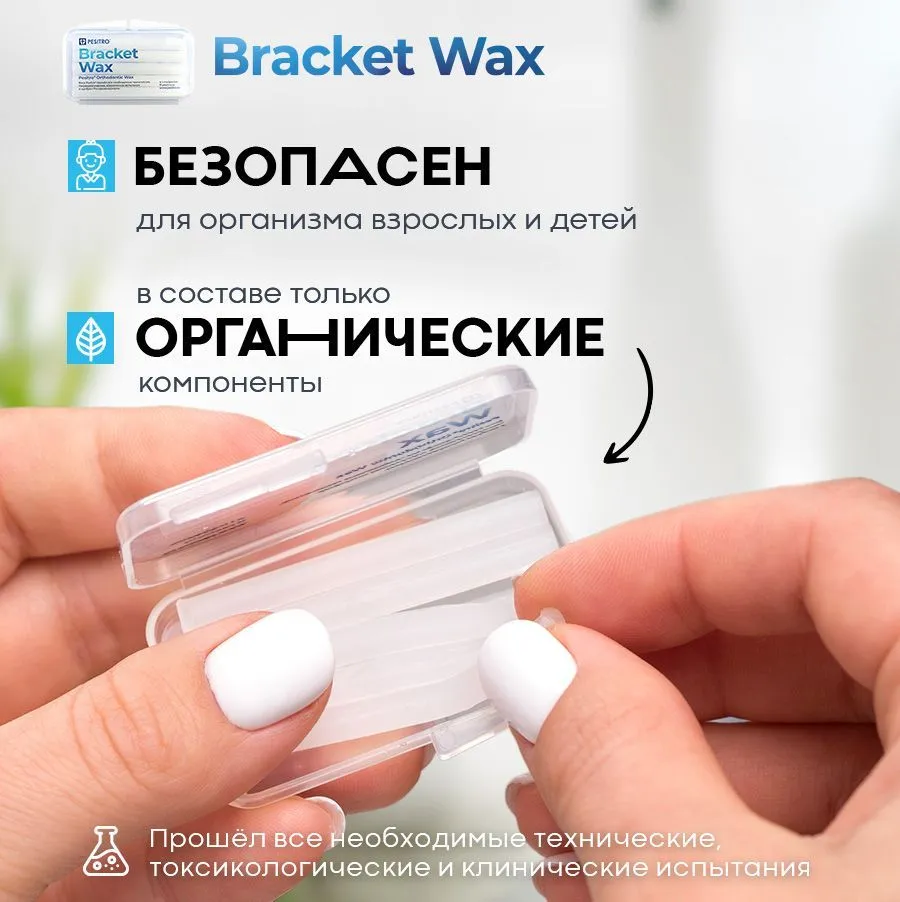 Ортодонтический воск для брекетов Pesitro, медицинский, ortho, вариант, фото 2