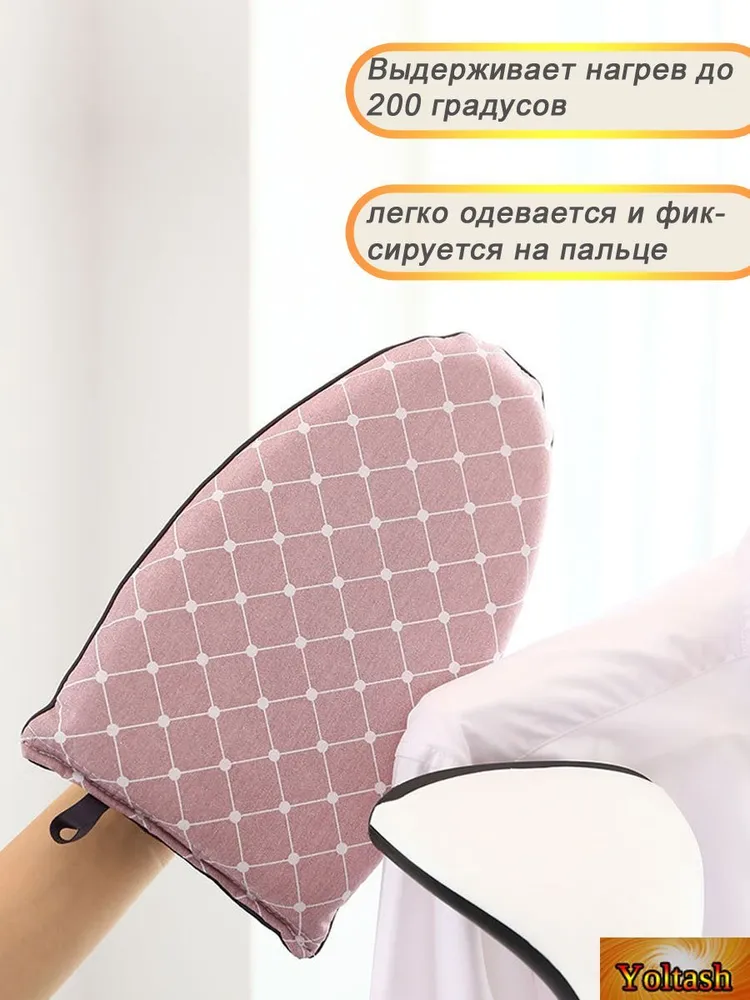 Варежка, подложка для глажки и отпаривания одежды, вариант, фото 2