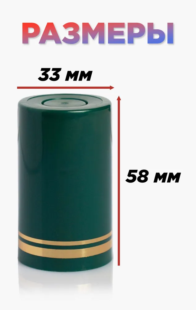 Пробка-колпачок Гуала зеленый, 58х33 мм, 20 штук, 58x33 мм, фото 2
