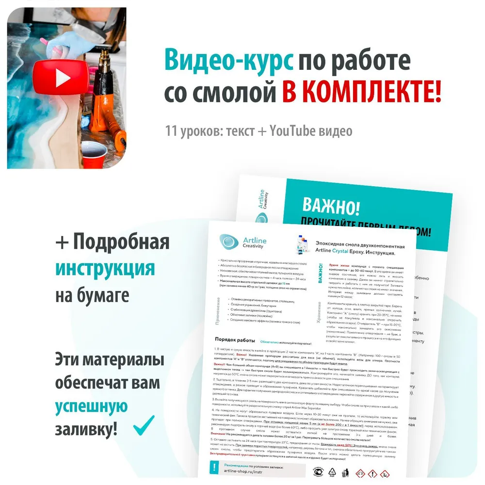 Эпоксидная смола ювелирная для творчества: заливки украшений, в силиконовые молды, формы, столешниц, resin art, рисования картин Artline Crystal Epoxy, 5 кг набор с отвердителем, 5 кг, фото 6