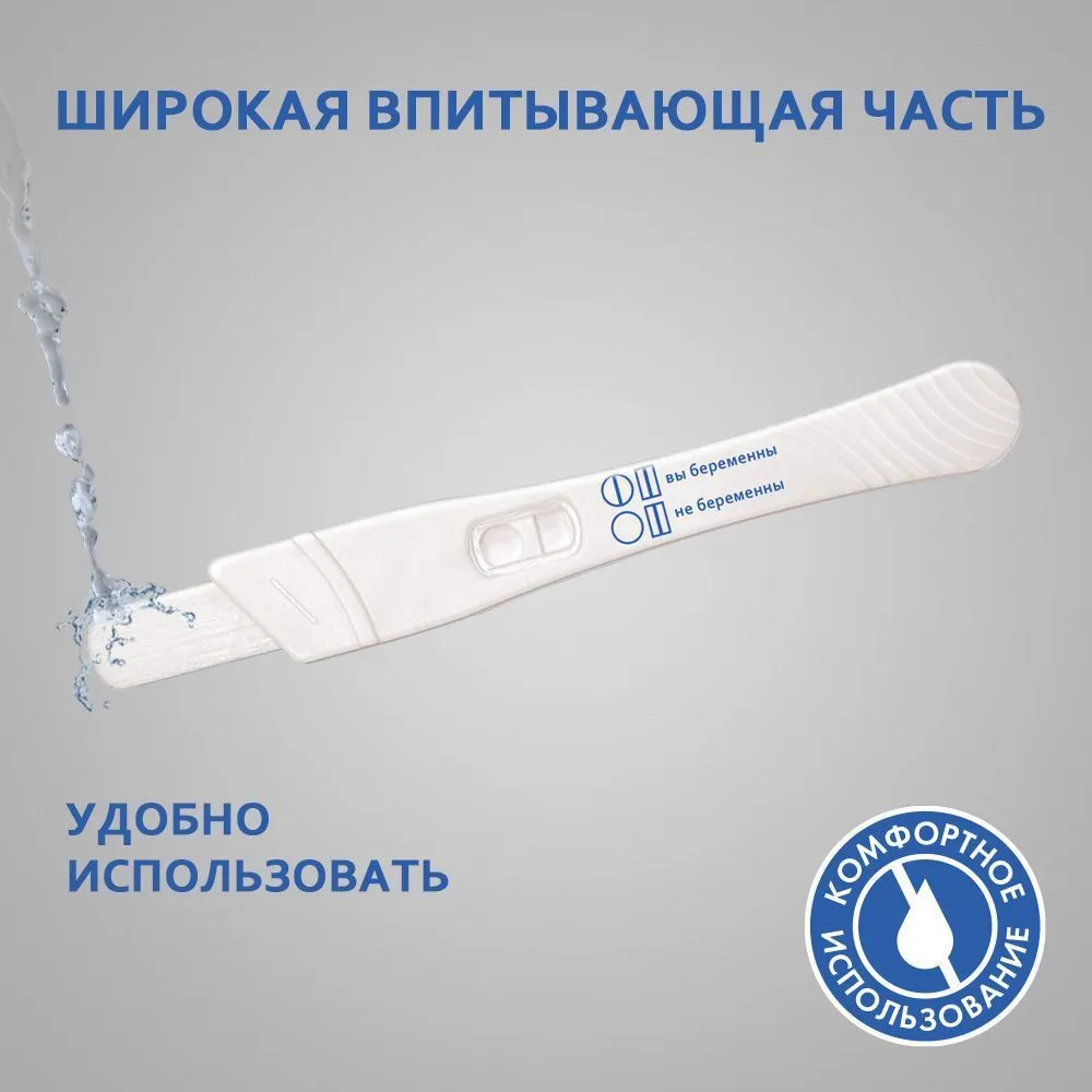 Тест на беременность струйный премиум FIRST REPLY (ПЕРВЫЙ ОТВЕТ), 1 шт., 1 шт, фото 4