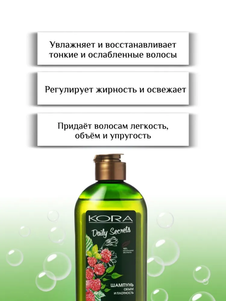KORA Шампунь для волос, 350 мл, 350 мл, фото 3