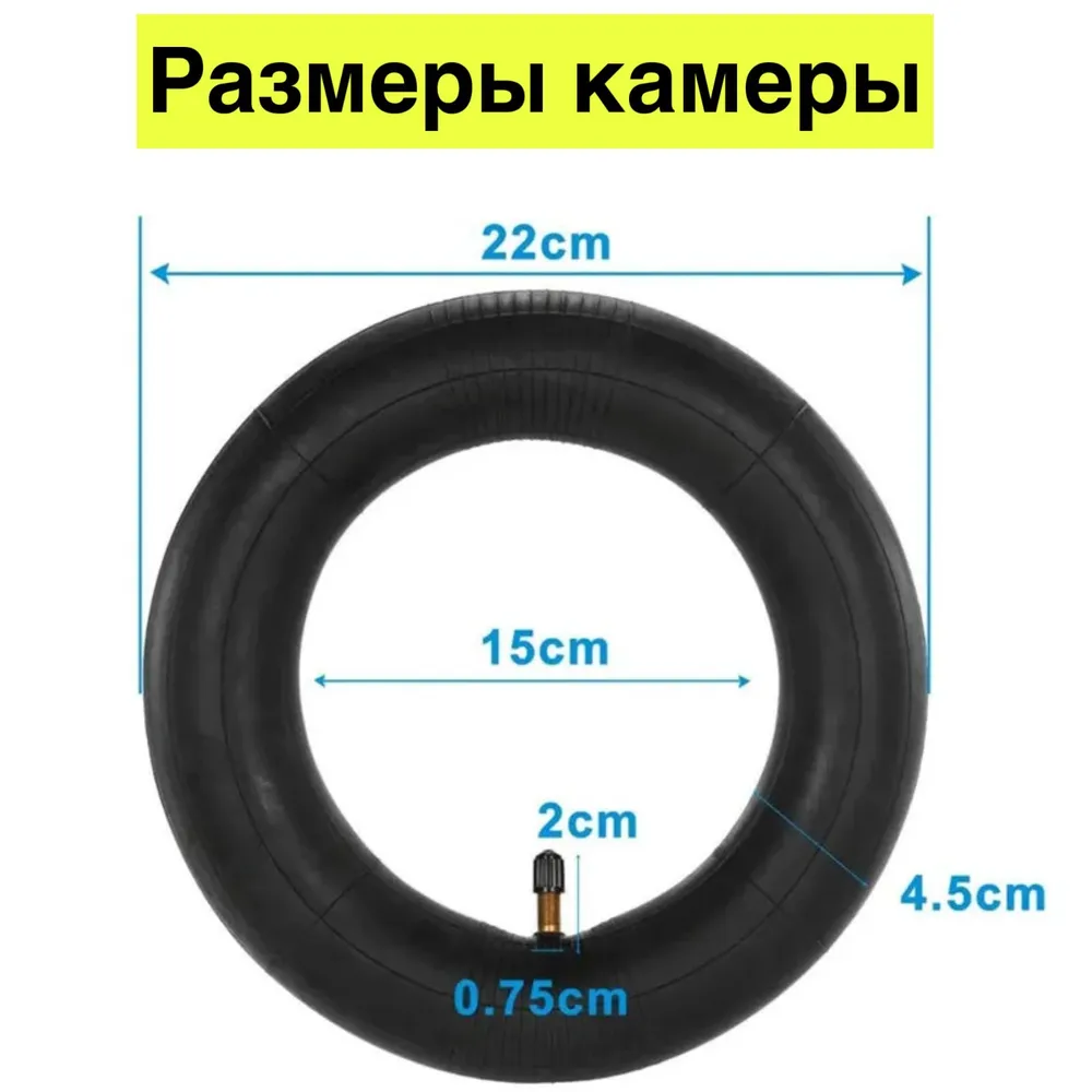 Камера для электросамоката Xiaomi Mijia M365 с прямым ниппелем 8,5 дюймов , 8 1/2x2, 2x2, фото 3