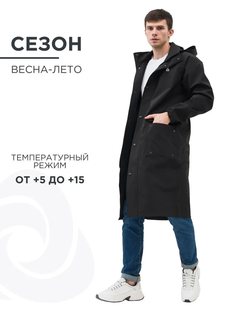 Плащ CosmoTex, вариант, фото 2