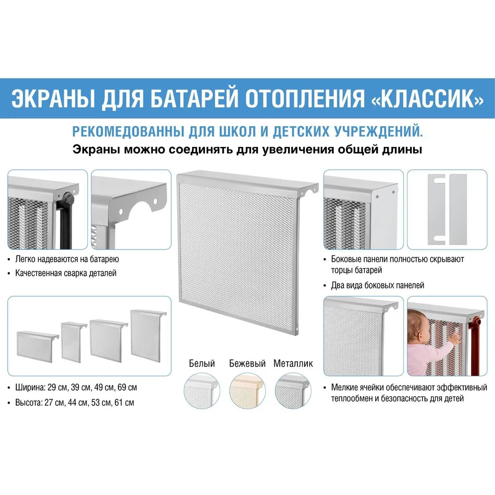 Экран на чугунный радиатор ZEIN 490х440х150 мм 5 секций металлический белый, 490x440x150 мм, фото 5