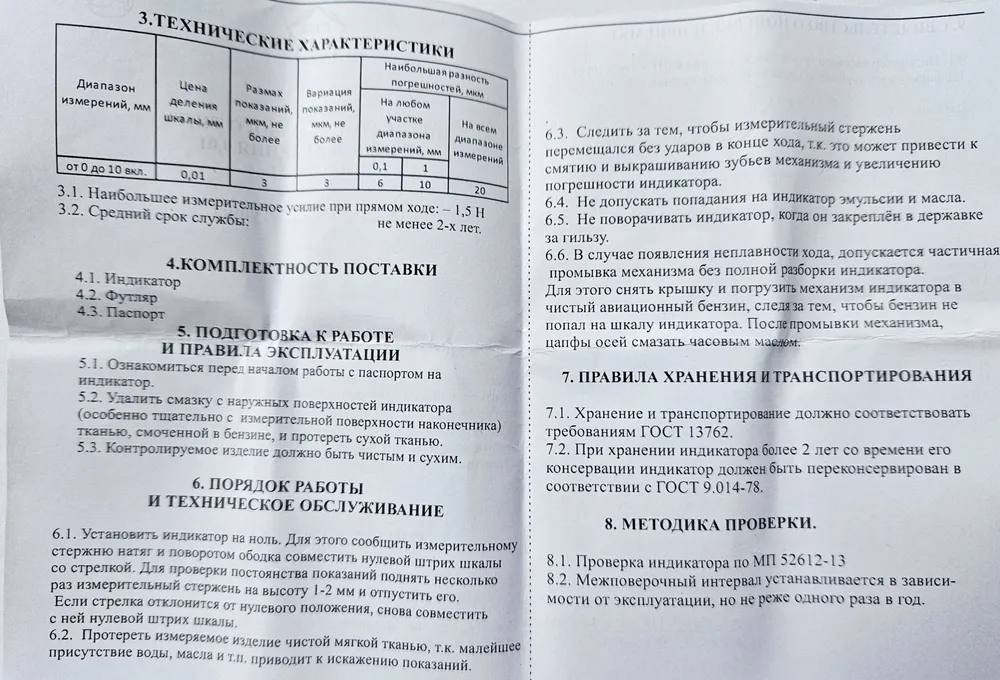 Индикатор ИЧ 10 0,01 без ушка (ИЧ-Индикатор часового типа), вариант, фото 5