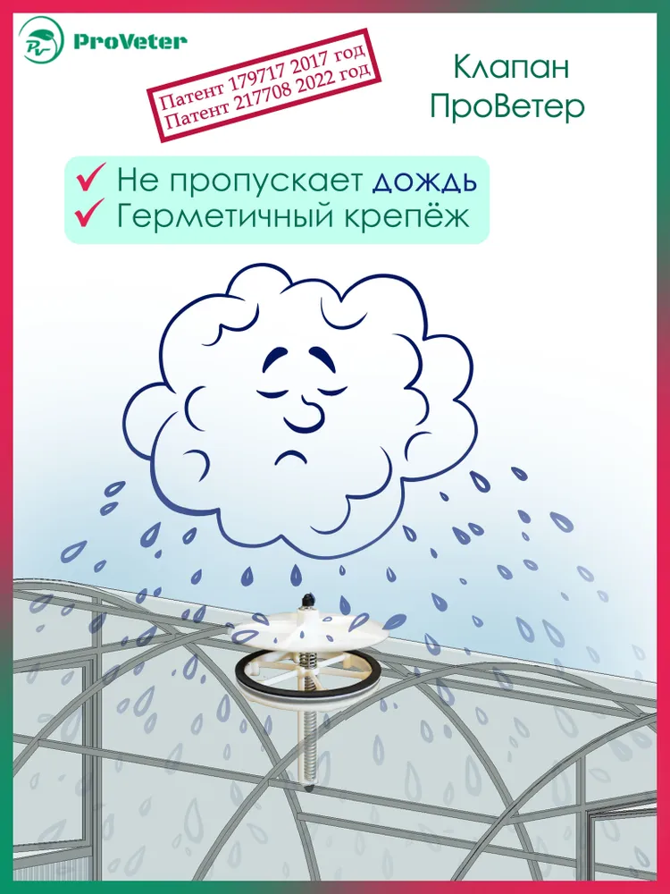 ProVeter Термопривод для теплицы 240 мм ø150 мм металл 1 шт, 1 шт, фото 4