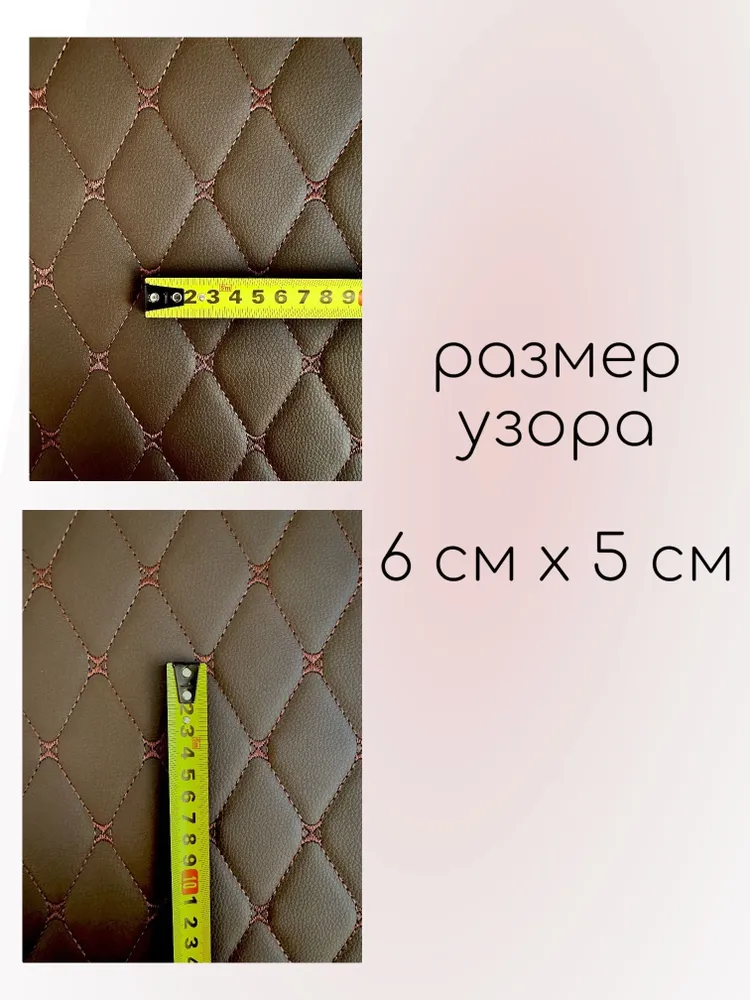 Стеганая экокожа ромб бабочка коричневая с коричневой ниткой 200см, для авто чехлов салона мебели, коричневый, фото 4