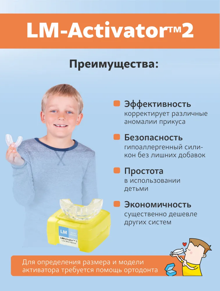 LM Activator 2 / лм активатор 2 капа для зубов детская, трейнер для выравнивания зубов и исправления прикуса, 65 размер, низкая короткая модель, желтый, желтый, фото 4