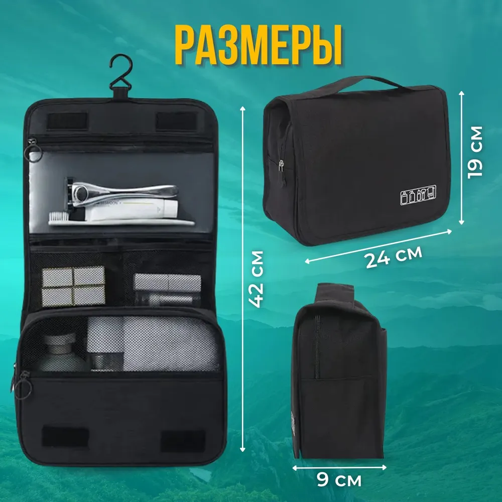 Косметичка дорожная, органайзер для хранения вещей, бьюти кейс, сумочка для путешествий, несессер мужской женский, водонепроницаемый цвет черный, черный, фото 6