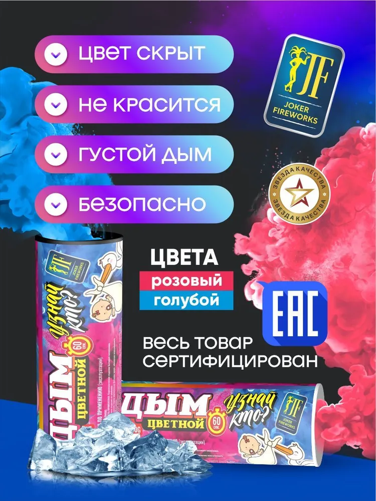 Цветной дым для гендер пати и фотосессии опт, вариант, фото 3