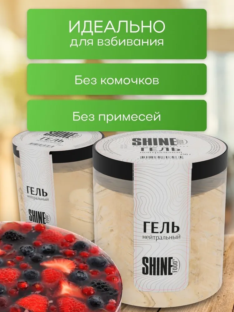 Гель нейтральный кондитерский прозрачный для вафельных картинок, торта, ягод, прозрачный, фото 4