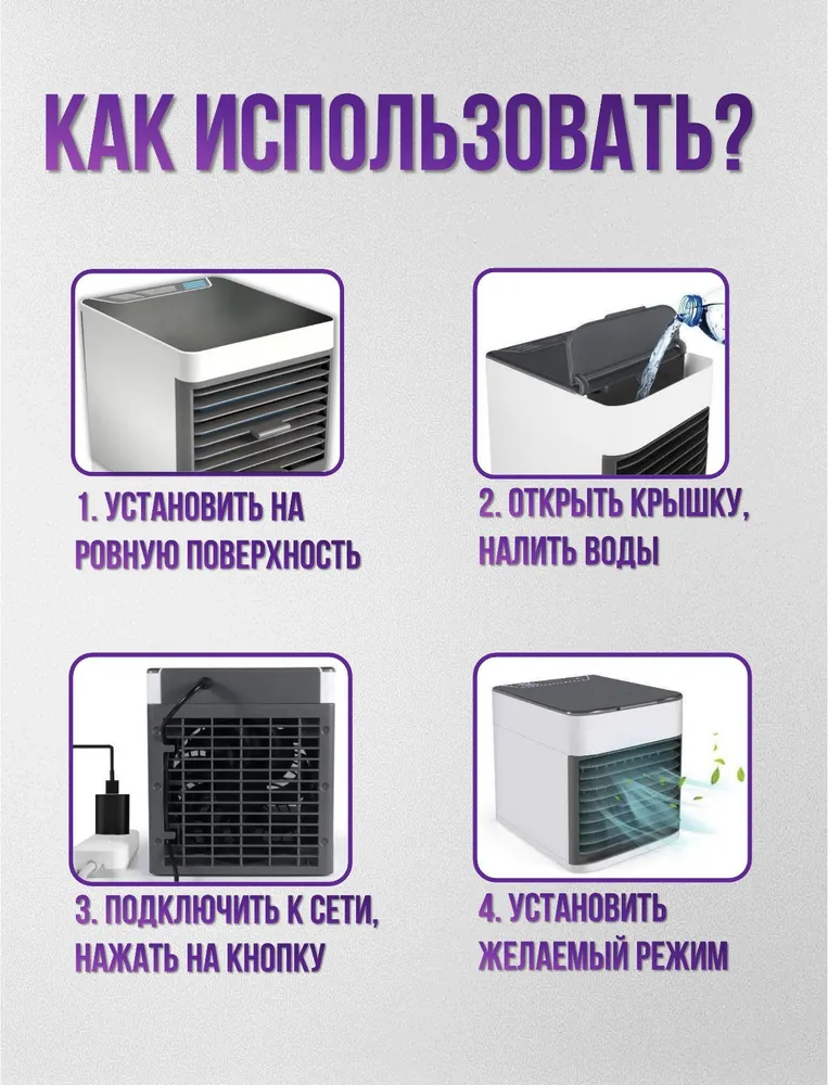 Мини кондиционер, Охладитель воздуха, Кондиционер от USB, 3 режима охлаждения, вентилятор, вариант, фото 4