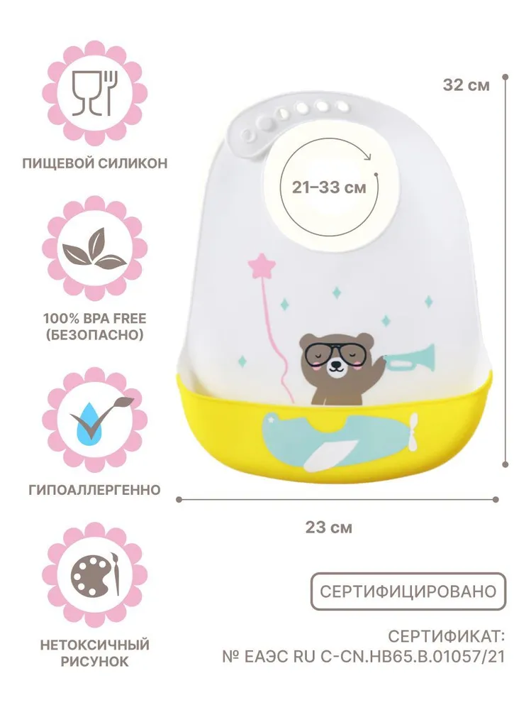 Слюнявчик для кормления силиконовый с Мишкой Нагрудник детский с карманом непромокаемый, регулируемый на кнопке Pikibi, вариант, фото 2