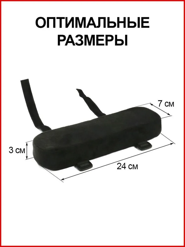 Мягкие подлокотники для офисного, компьютерного, игрового кресла / Чехол накладка на подлокотники, вариант, фото 5