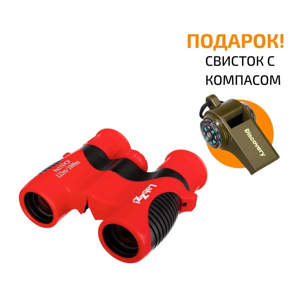 Бинокль Levenhuk LabZZ B2 Red Berry для наблюдений за природой и городскими пейзажами, красный, фото 6