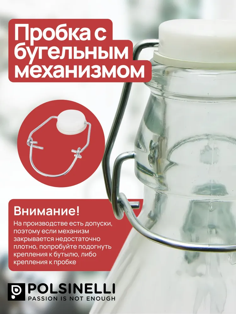 Бутыль стеклянная 5 л, с бугельной пробкой, 5 л, фото 3