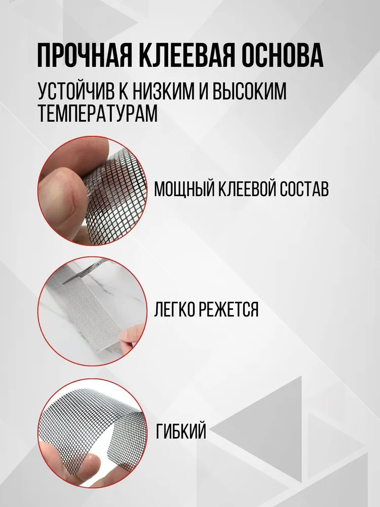 Ремкомплект ДОМ КОМФОРТА скотч сетка для ремонта москитной сетки, вариант, фото 3