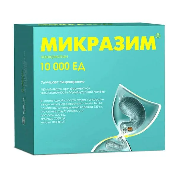 Микразим капсулы 10000ЕД 40шт, 40 шт