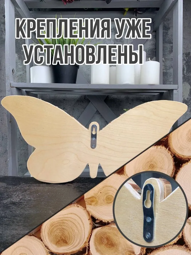 Панно из можжевельника для бани и сауны Бабочка, вариант, фото 4