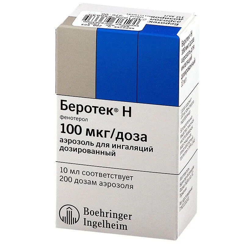 Беротек Н 100 мкг/доза аэрозоль для ингаляций дозированный 10 мл 1 шт, 10 мл, 1 шт