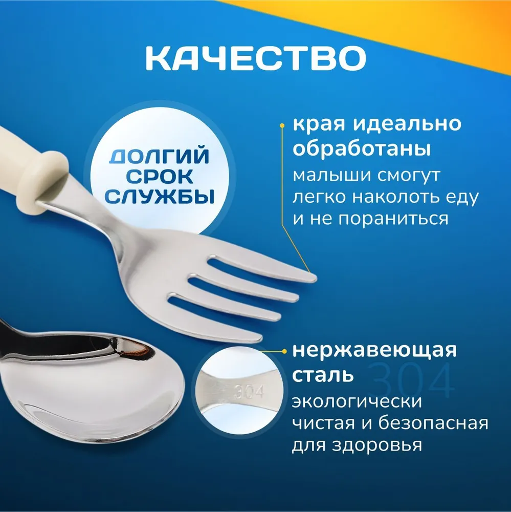 Детский набор столовых приборов для прикорма, детская вилка и ложка для кормления, вариант, фото 2