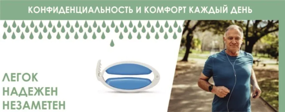 Гигиеническая клипса из пластика и силикона Vib Reflex, универсальный размер + Салфетки для мужской интимной гигиены, экстракт шалфея; Многоразовая прокладка - зажим при недержании мочи Виб Рефлекс, вариант, фото 5