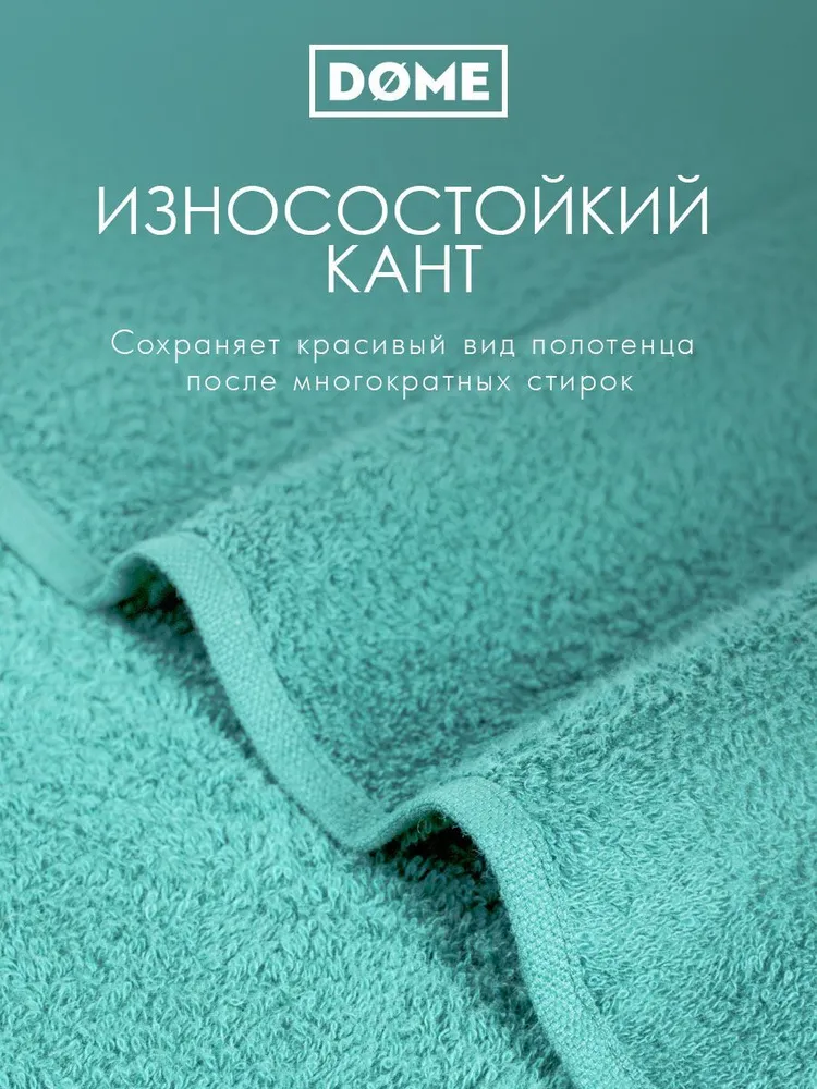 DOME "Гармоника" Комплект махровых полотенец, 30х50 хлопок, цвет мятный, 440 гр/м2, 10-пр, 30x50, 440 г, фото 4