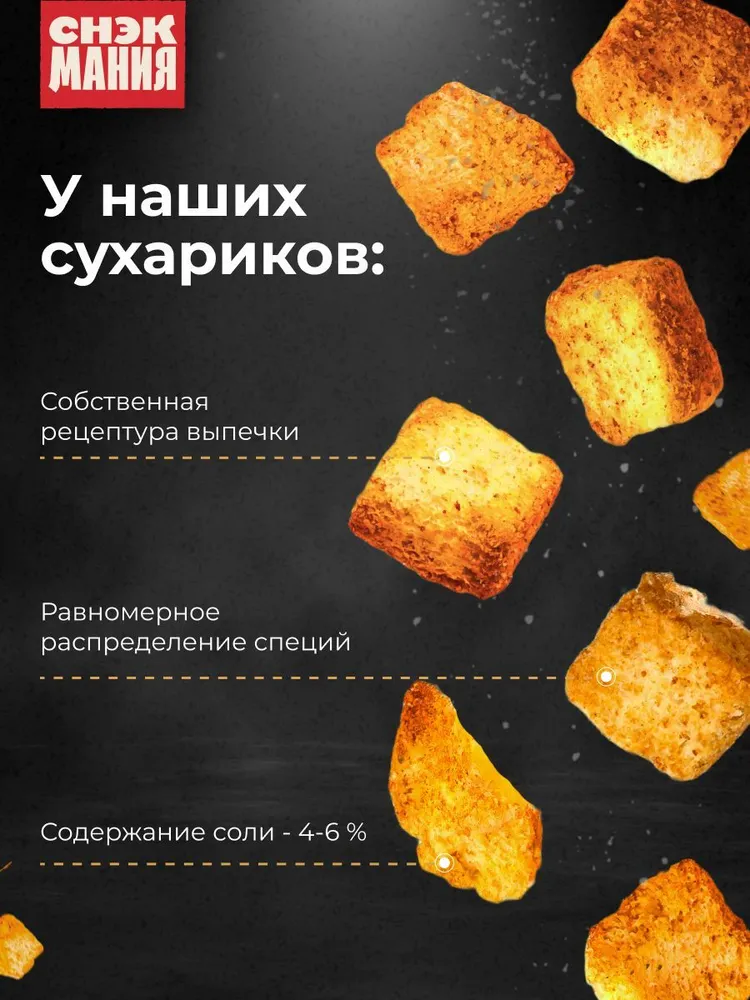 Сухарики 1 кг с Чесноком, 1 кг, фото 2