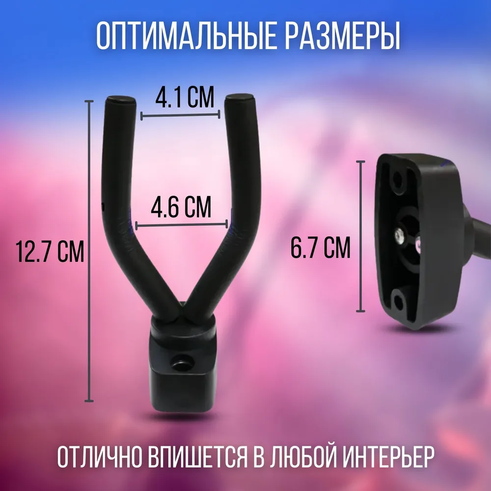 Держатель для гитары, настенный кронштейн, крепеж на стену для укулеле, универсальное крепление 1 шт., цвет черный, 1 шт, фото 5