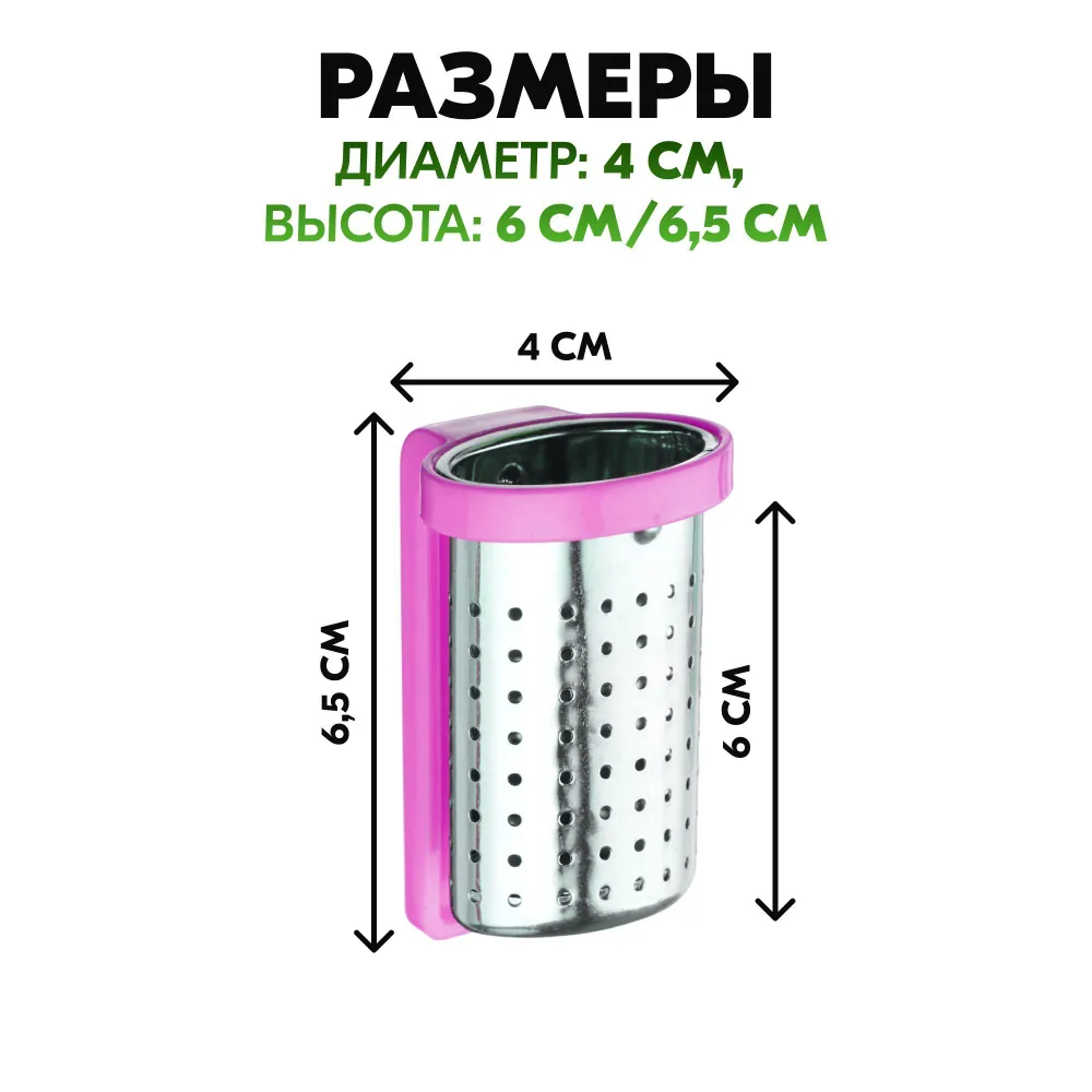Ситечко для заварки чая на кружку дома, сито-держатель, многоразовый сетчатый фильтр, диффузор, чайный шар, универсальное, хозяйственное на кухню, вариант, фото 3