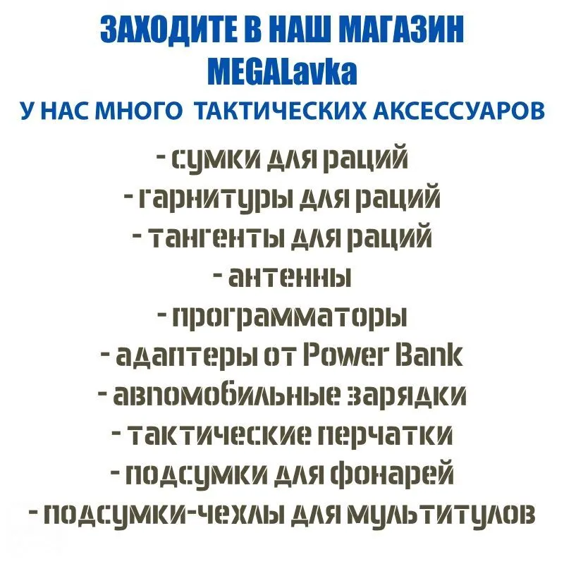 Тангента для рации Baofeng, TYT, QUANSHENG, Retevis Kenwood, Abbree, Zastone и других, разъём Kenwood 2 PIN, выносной динамик-микрофон для раций, вариант, фото 4