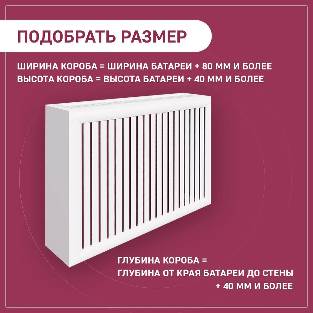Экран на батарею отопления 1000х620х180 короб с прямым профилем Pro из реек белый МДФ, 1000x620x180, фото 2