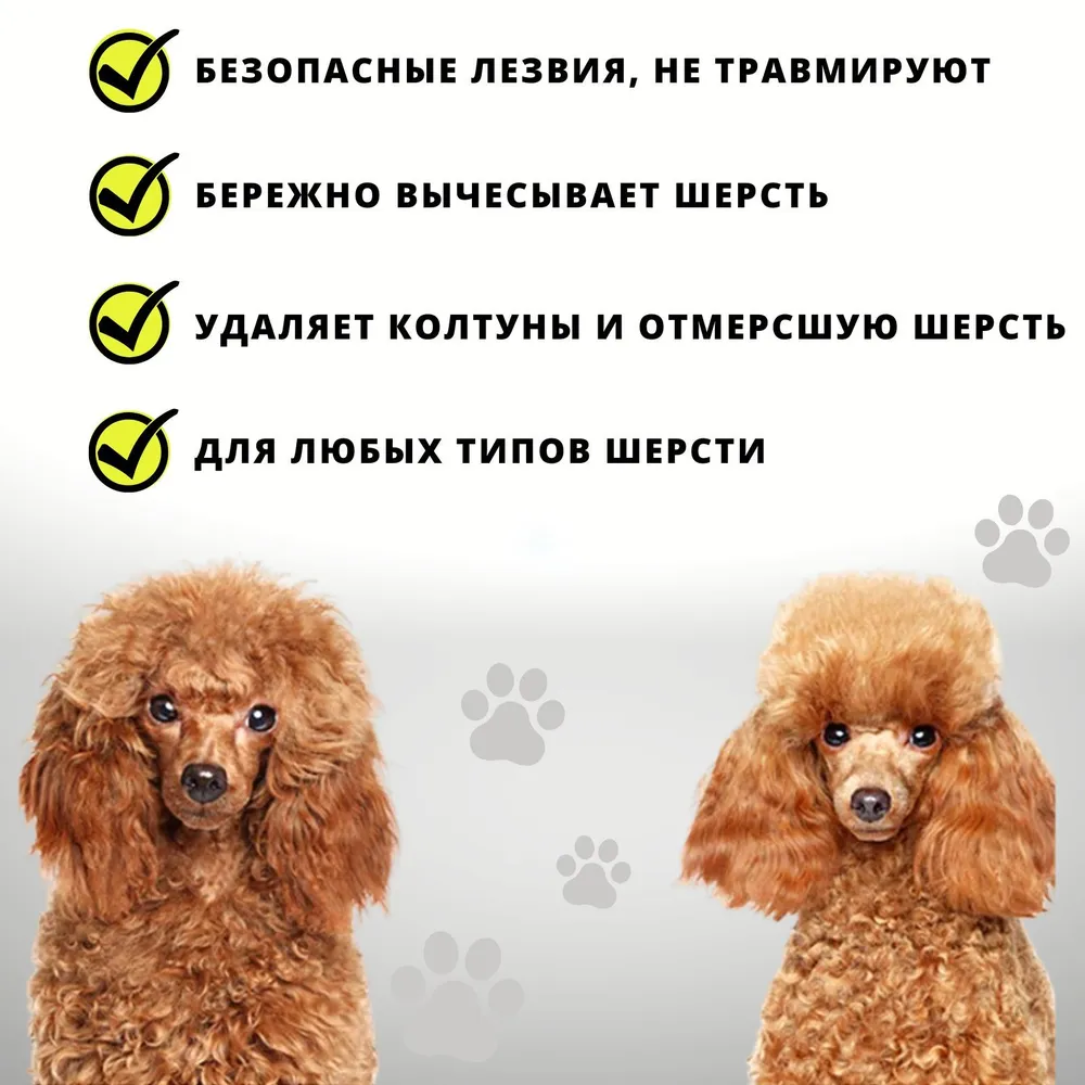 Колтунорез для кошек длинношерстных, чесалка для собак, дешеддер (груминг) для животных, вариант, фото 2