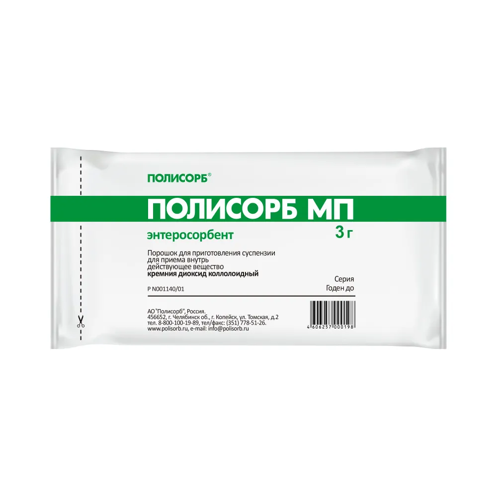 Полисорб мп порошок для суспензии внутрь 3г 10шт, 3 г, 10 шт, фото 3