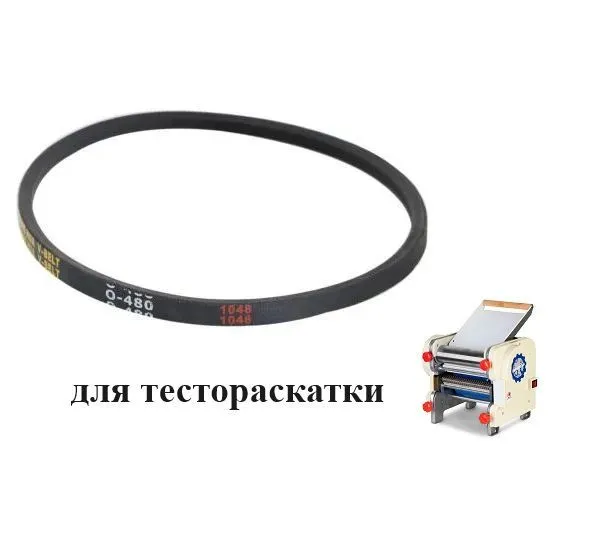 Ремень клиновой для тестораскатки-лапшерезки DHH-220C, вариант