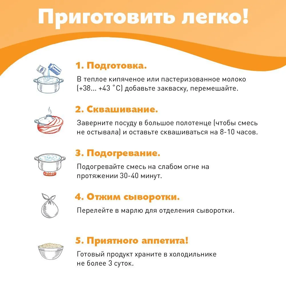 Закваска для творога, вариант, фото 3