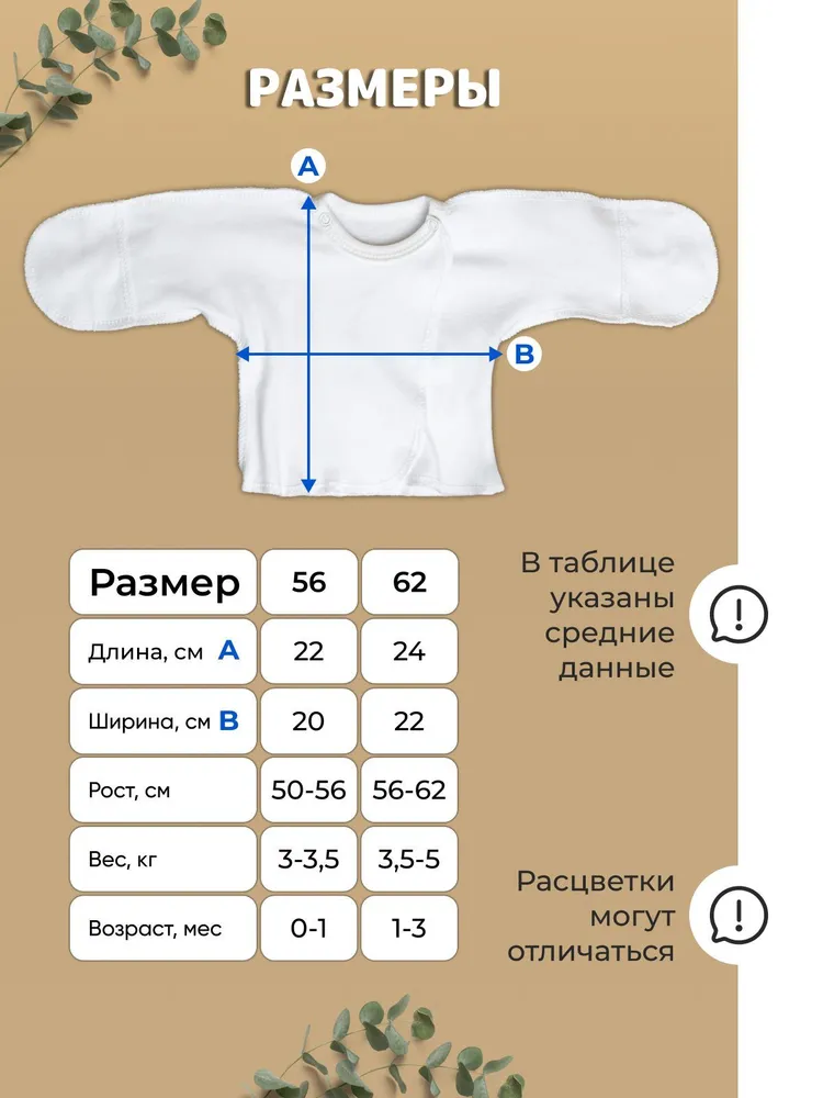 Распашонка, вариант, фото 5