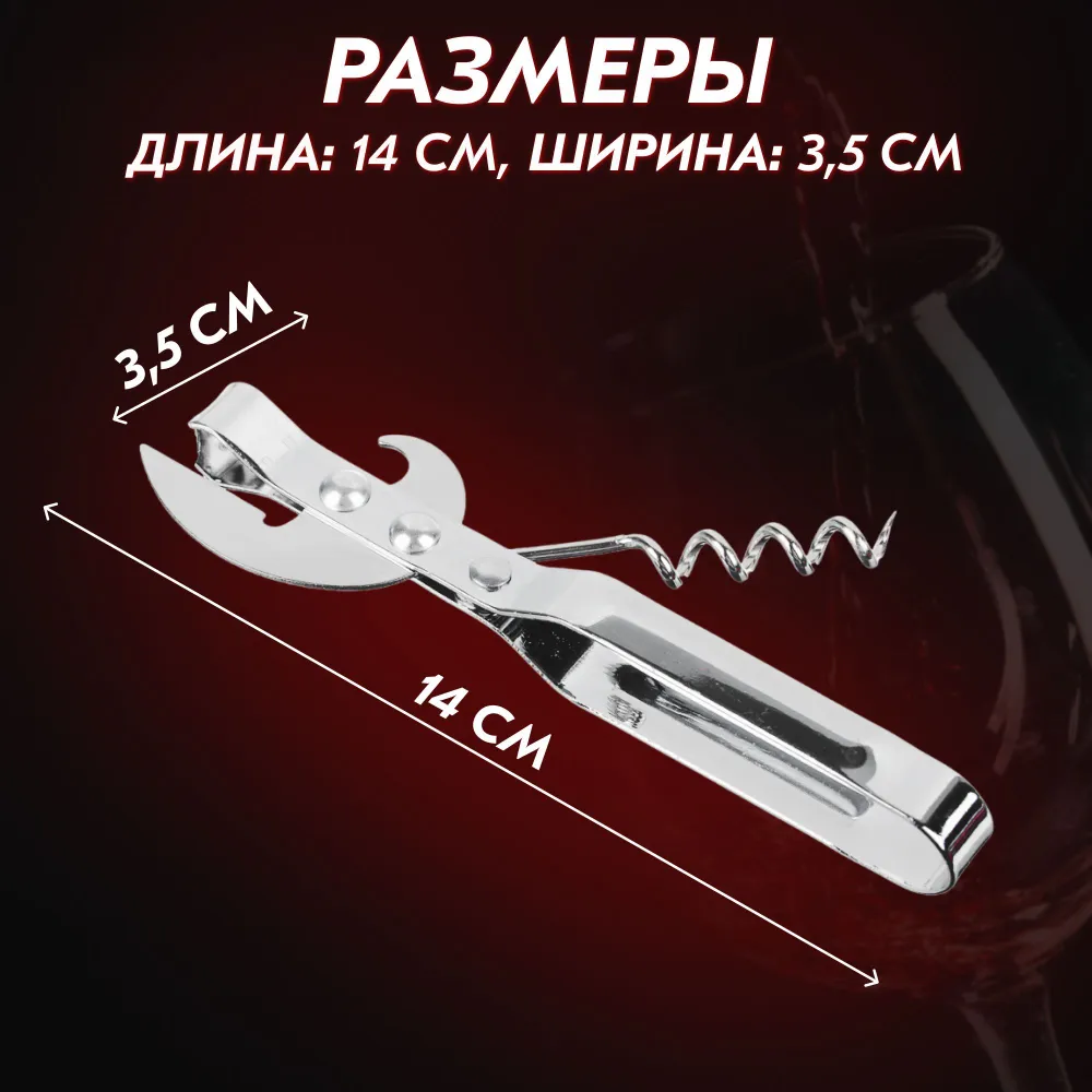 Штопор с открывалкой, для бутылок вина, открывашка для пивных пробок, штопор-бабочка, универсальный для бармена, вариант, фото 3
