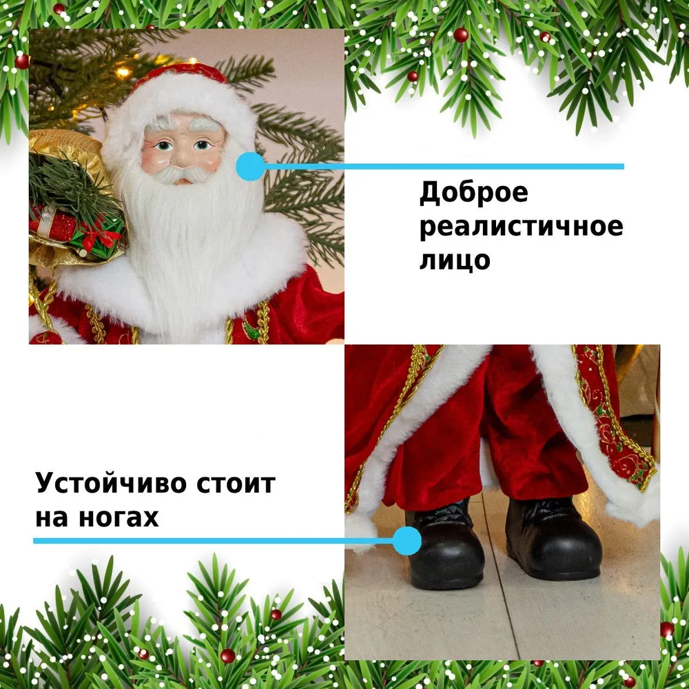 Дед Мороз и Снегурочка под елку набор русские Winter Glade 46 и 38 см, M0146-M0638, вариант, фото 4