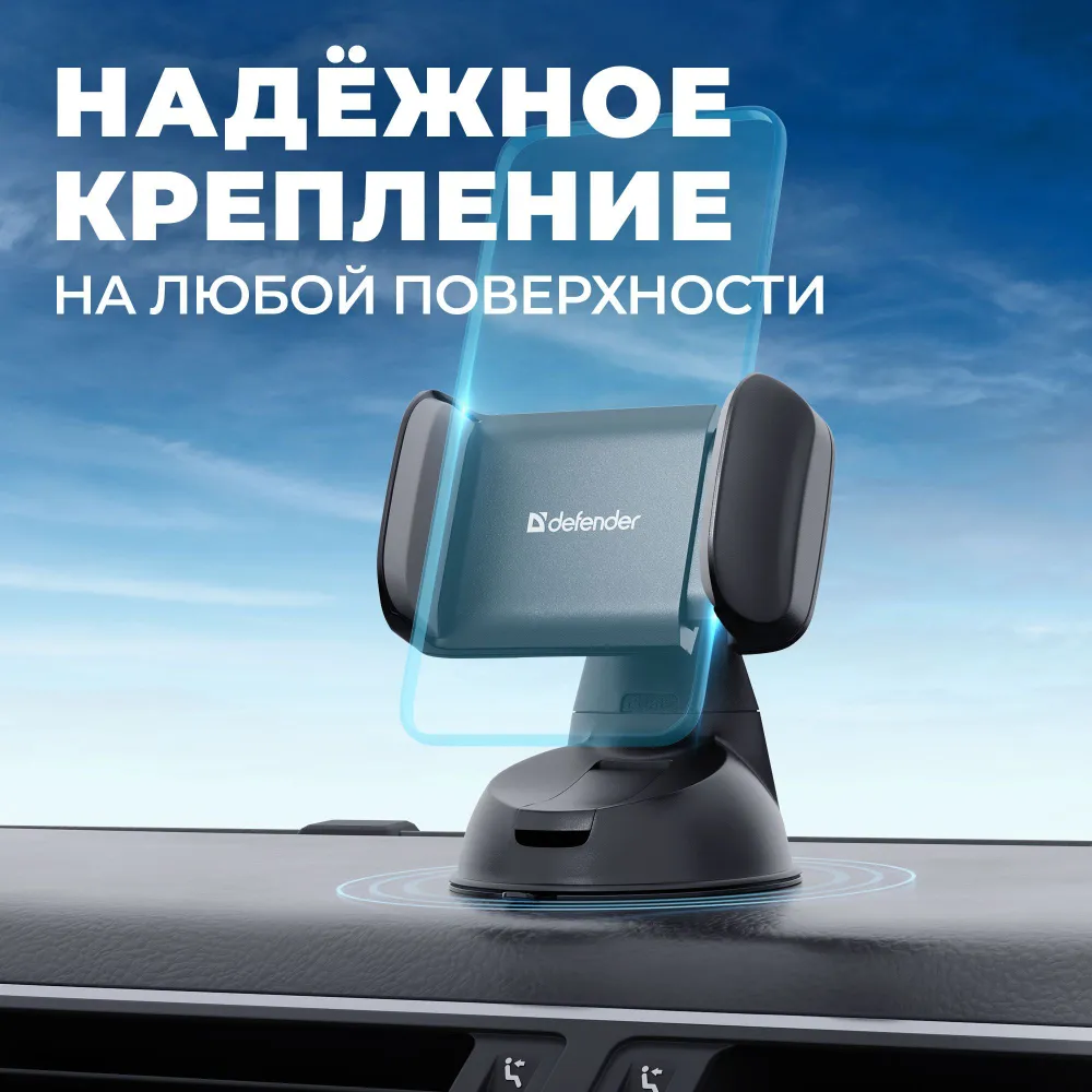 Держатель для телефона автомобильный Defender, на приборную панель, на стекло, вариант, фото 2