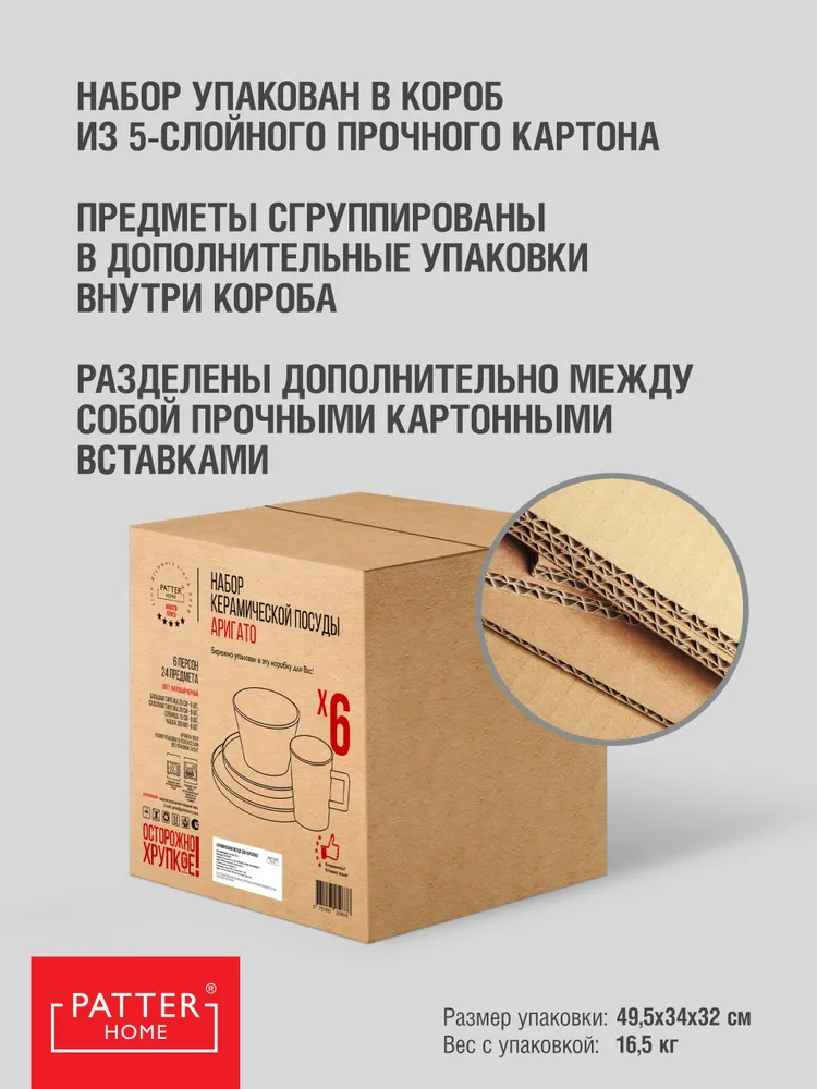 Столовый сервиз PATTERHOME ARIGATO на 6 персон, набор посуды из каменной керамики 24 предмета с кружками, черный матовый, черный, фото 5