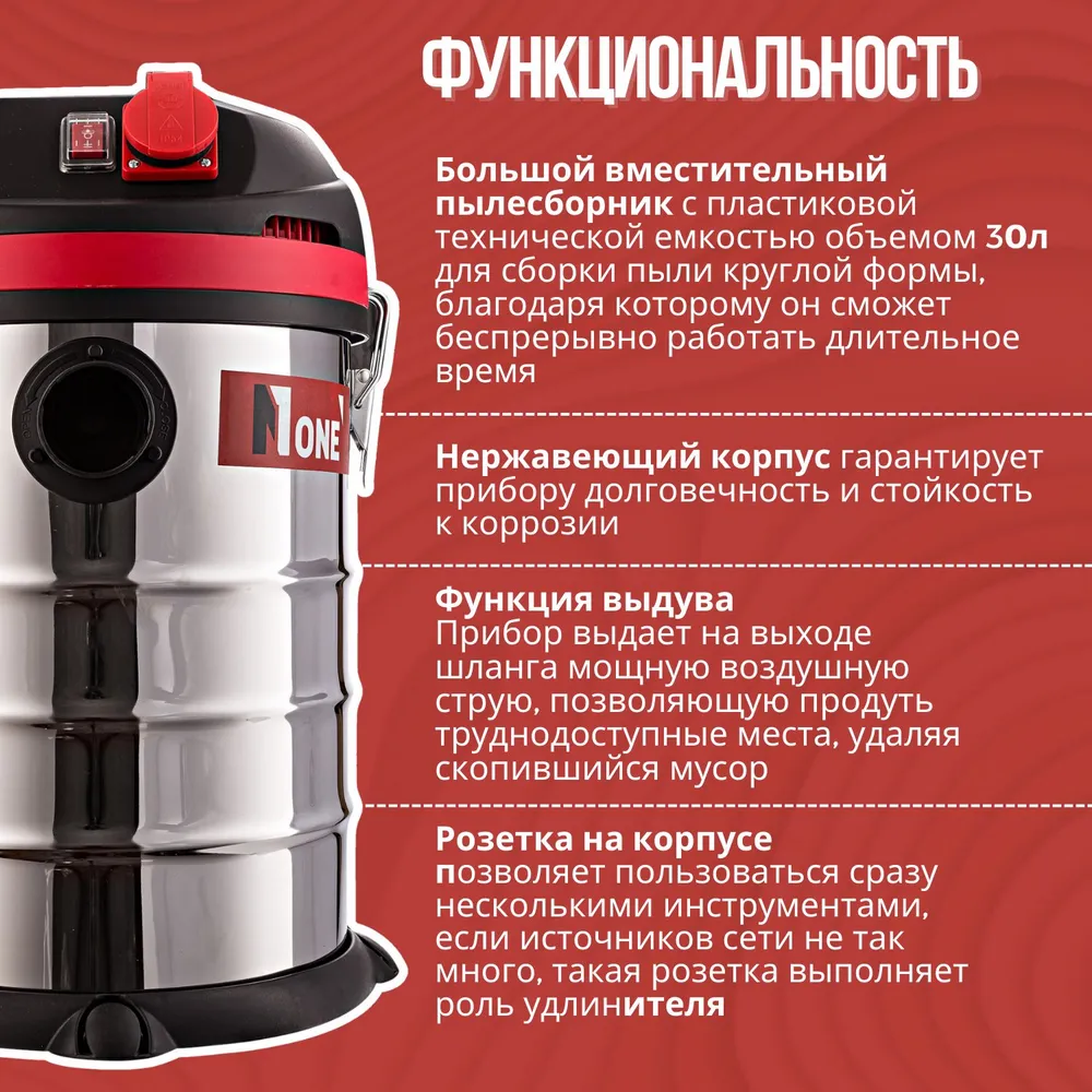 NUMBER ONE Строительный пылесос 20 л, 1500 Вт, 30 л, 1500 Вт, фото 2