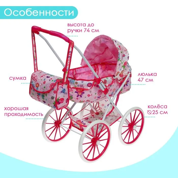 Коляска для кукол универсальная, с корзиной, сумкой, металлический каркас, вариант, фото 5