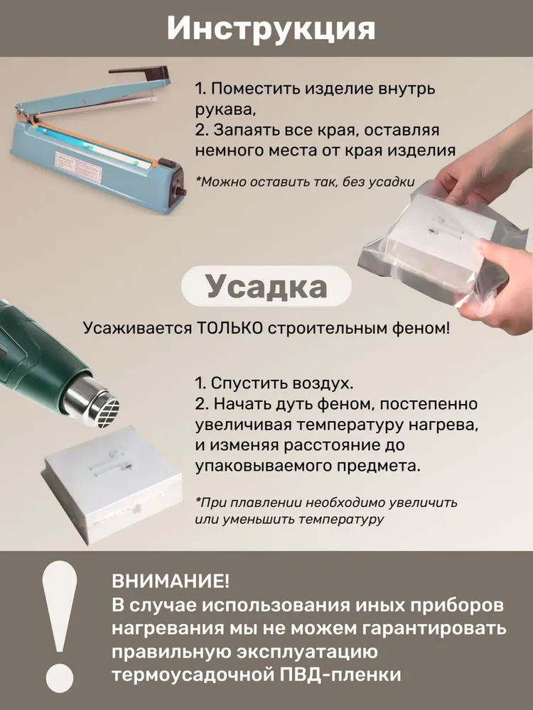 Пленка ПВД термоусадочная, упаковочная (рукав), ширина 20 см, длина 250 м, плотность 50 мкм (микрон)., 250 м, фото 2