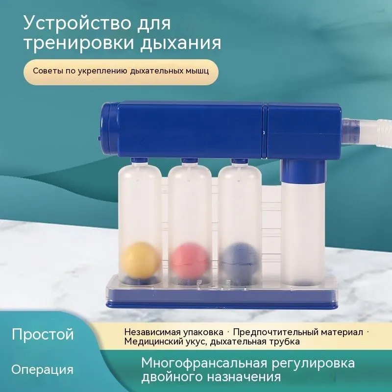 Дыхательный тренажер, устройство для восстановления функции легких, можно разобрать и промыть 8 уровней регулируемой емкости легких, вариант, фото 2